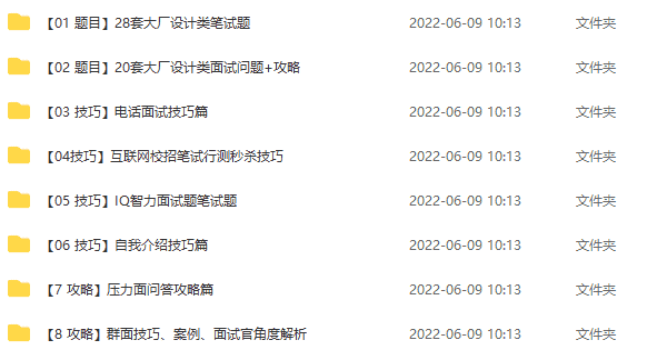 大厂笔试面试题+规范+简历
