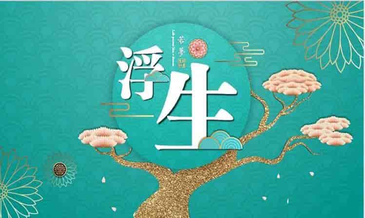 中国风国潮高端ppt模板30套