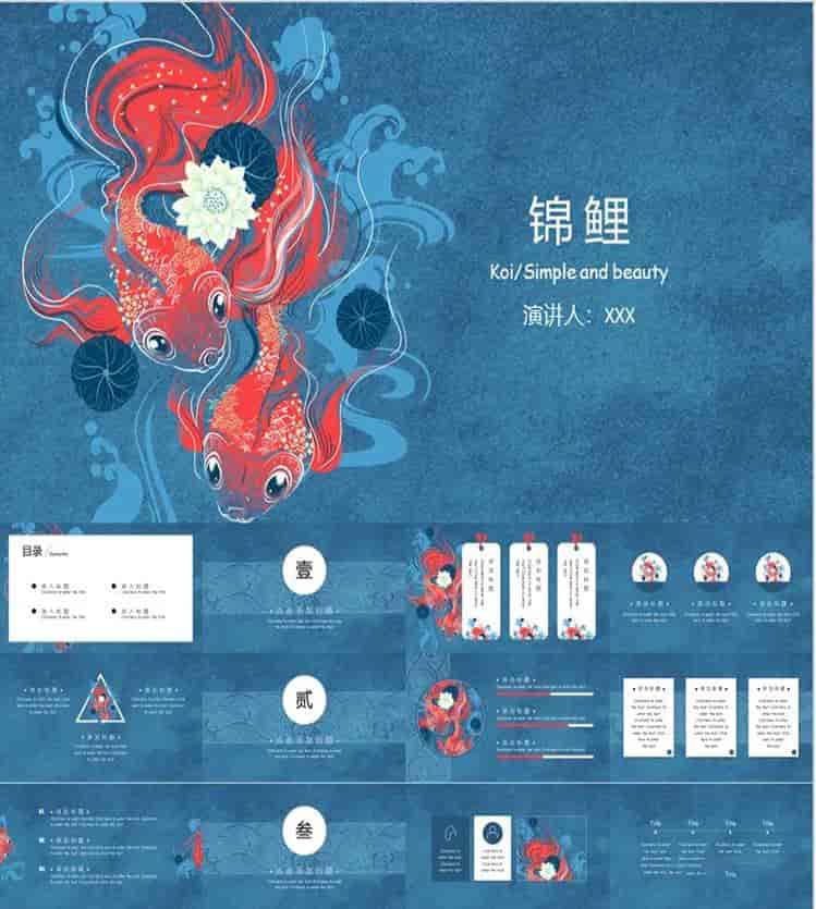 中国风国潮高端ppt模板30套
