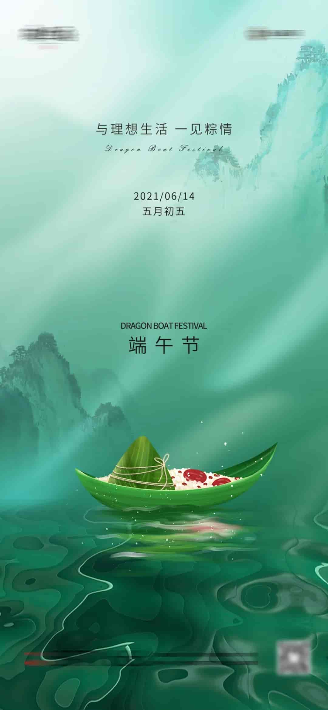 优质端午海报源文件70款