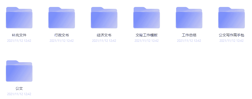 公文写作+礼仪文书+简历模板