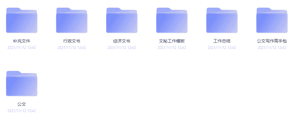 公文写作+礼仪文书+简历模板