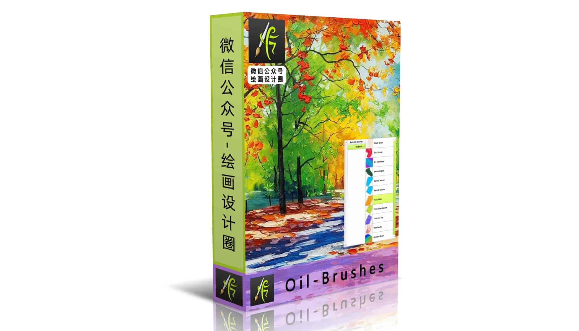 彩绘精灵Oil-Brushes笔刷