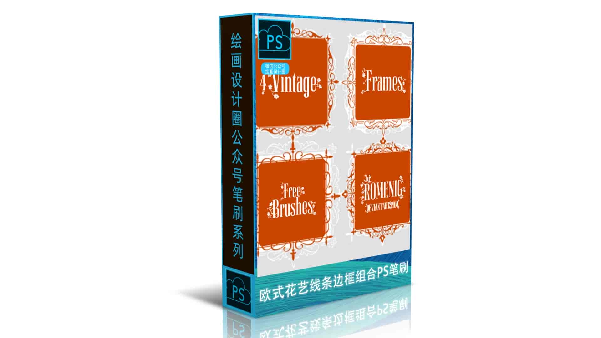 欧式花艺线条边框组合PS笔刷