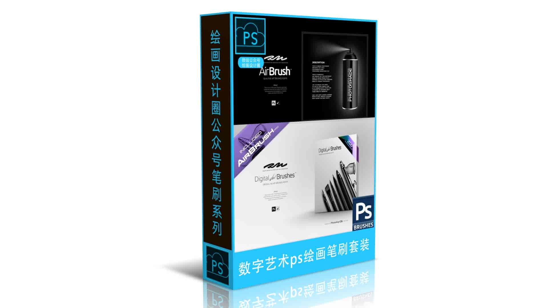 数字艺术ps绘画笔刷套装