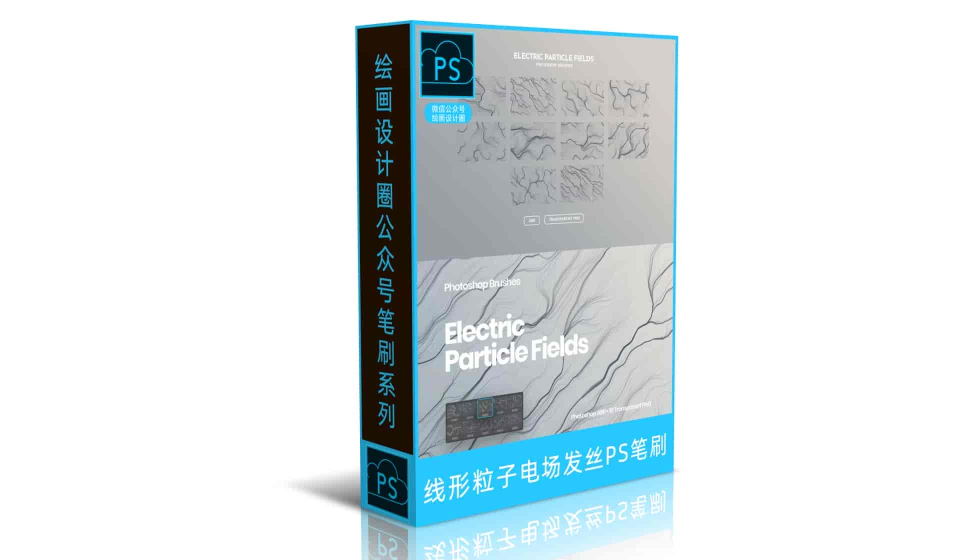 线形粒子电场发丝画笔Photoshop笔刷