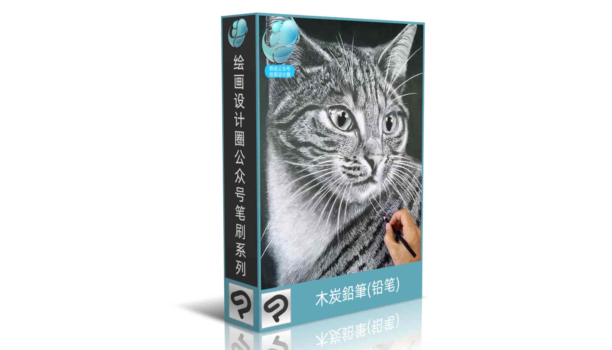 CSP木炭鉛筆(铅笔)