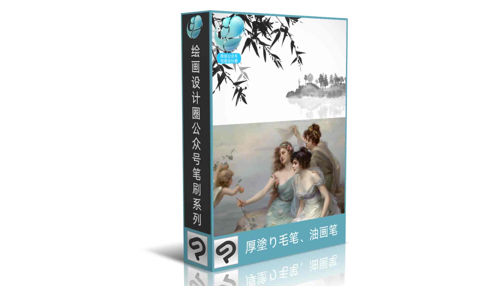 厚塗り(毛笔、油画笔)