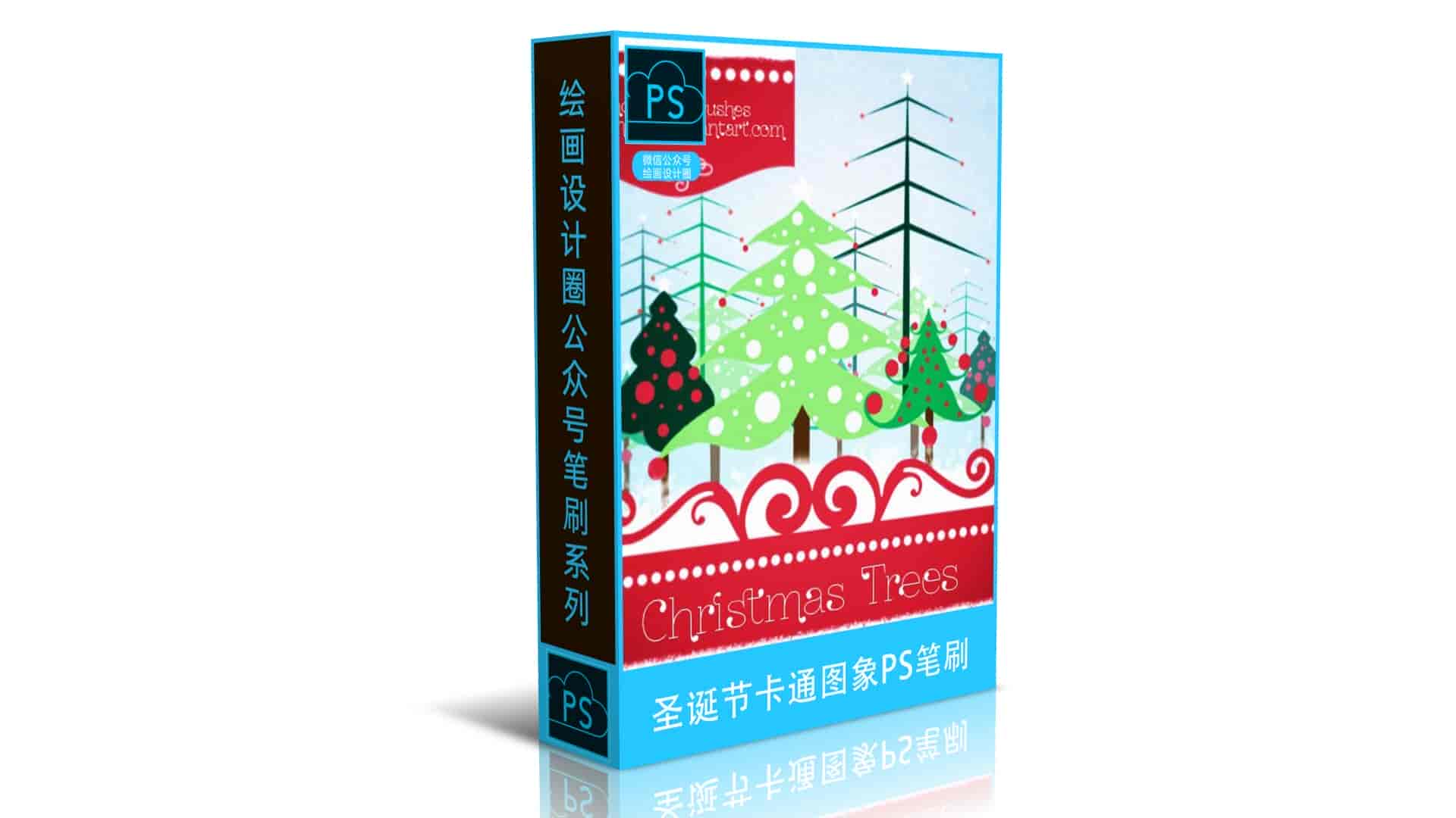 圣诞节卡通图象PS笔刷