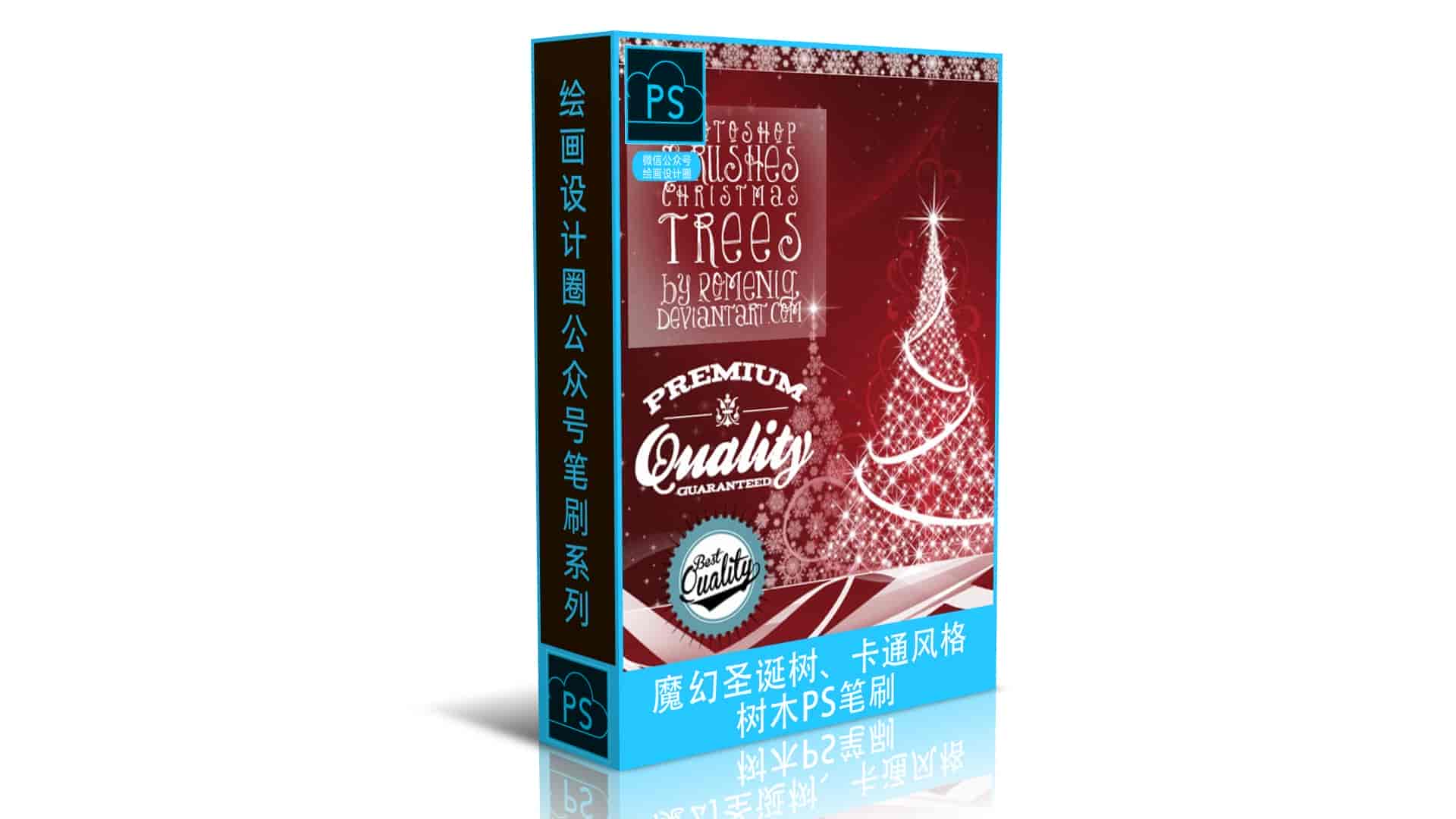 魔幻圣诞树、卡通风格的树木PS笔刷 