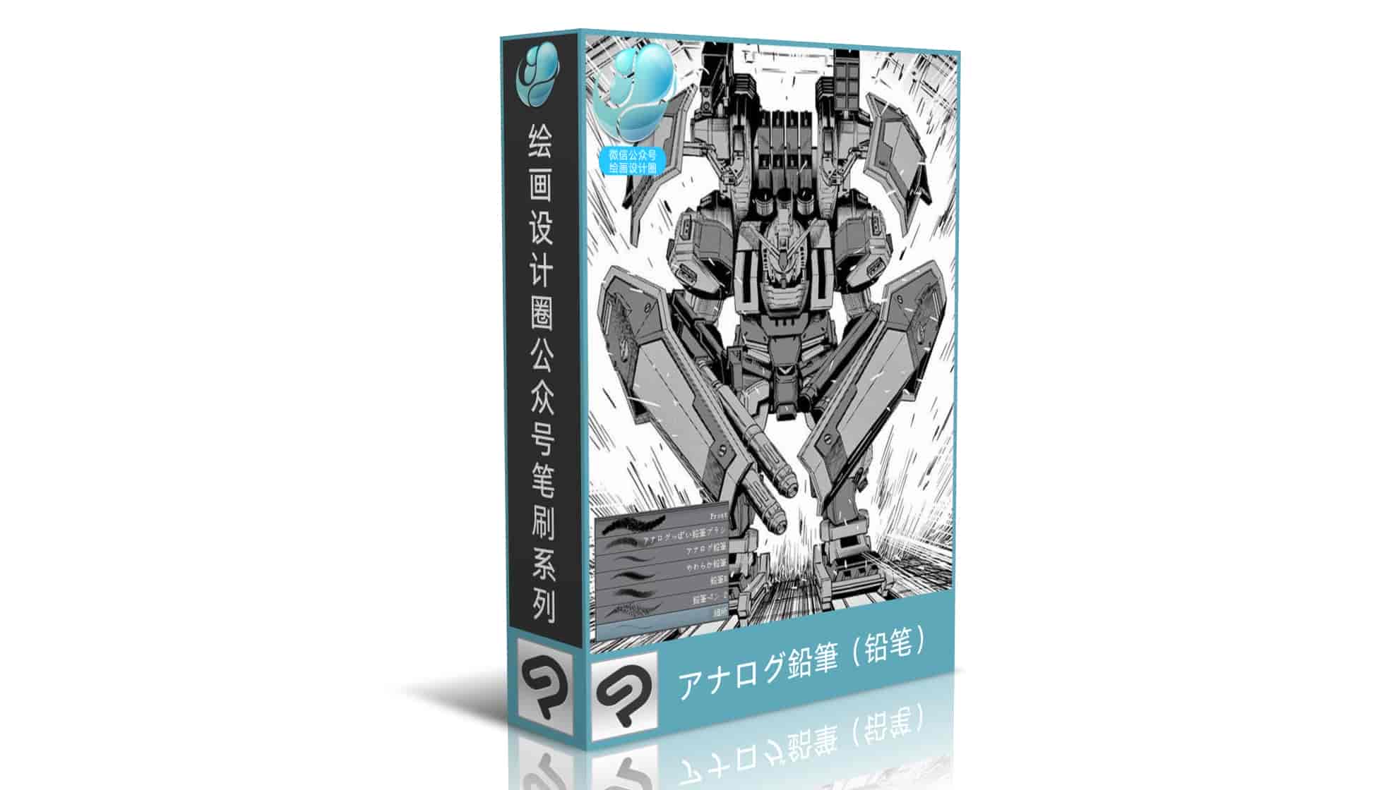 CSPアナログ鉛筆(铅笔)