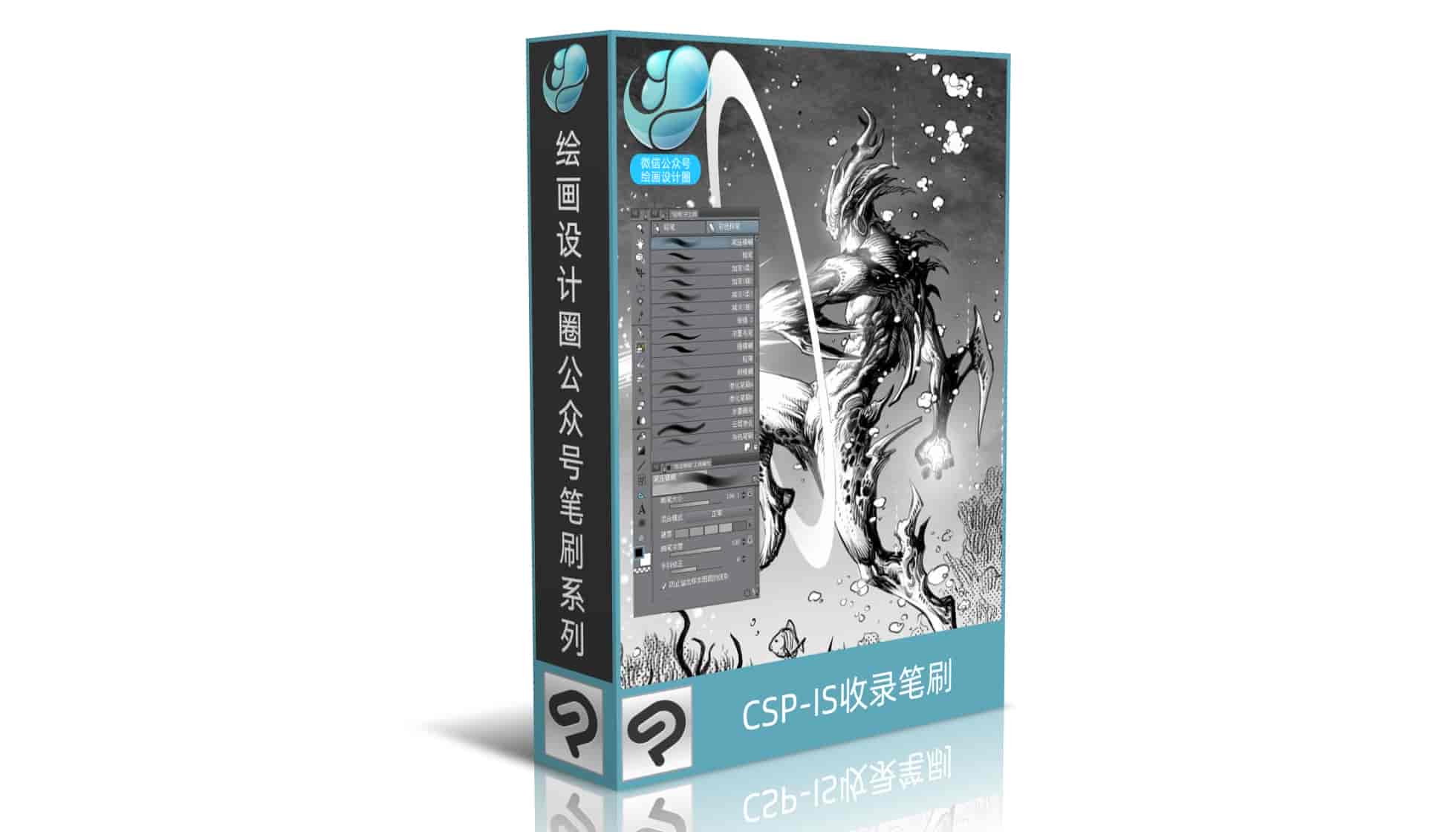 IS收录笔刷