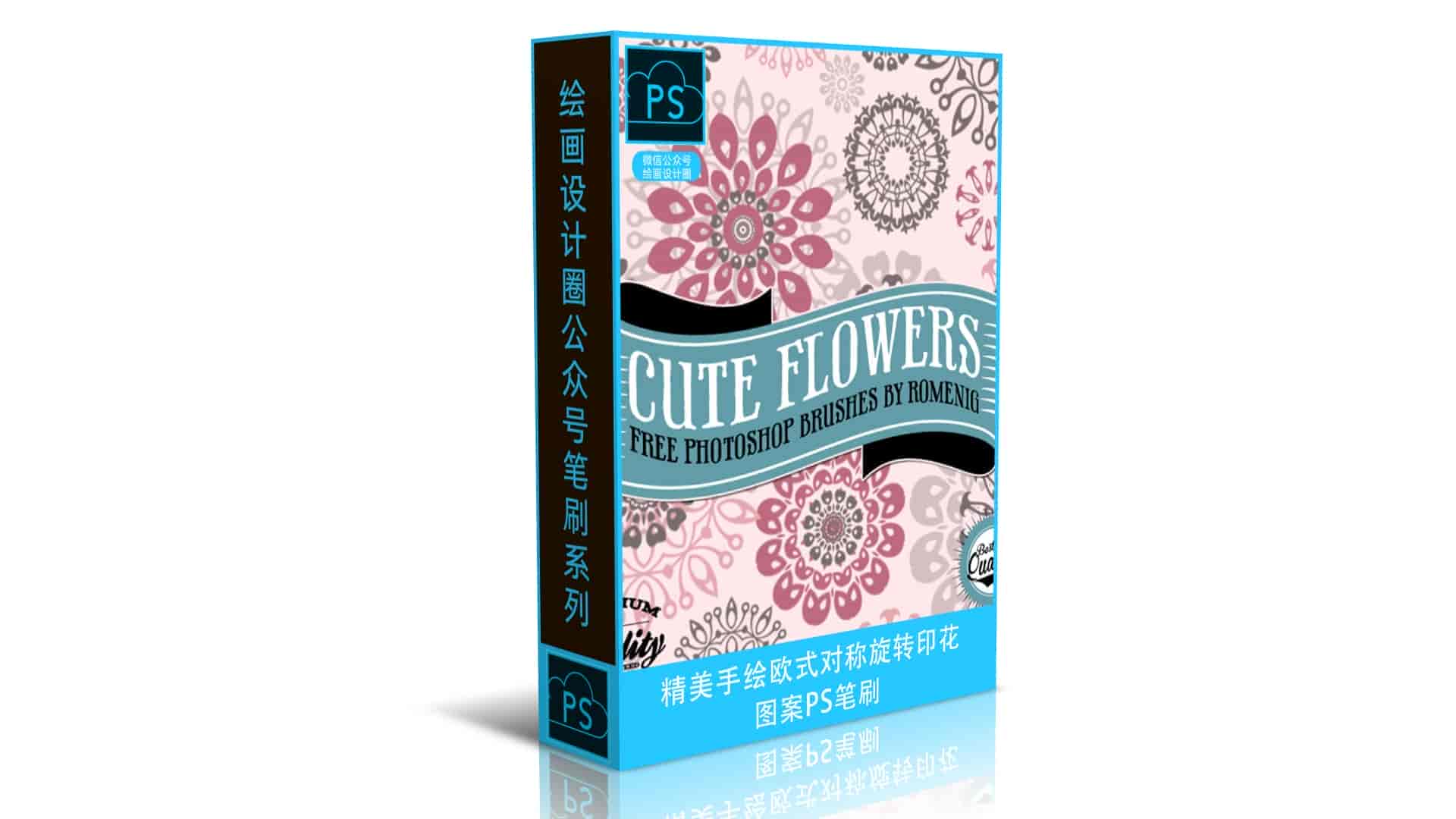 精美手绘欧式对称旋转印花图案PS笔刷
