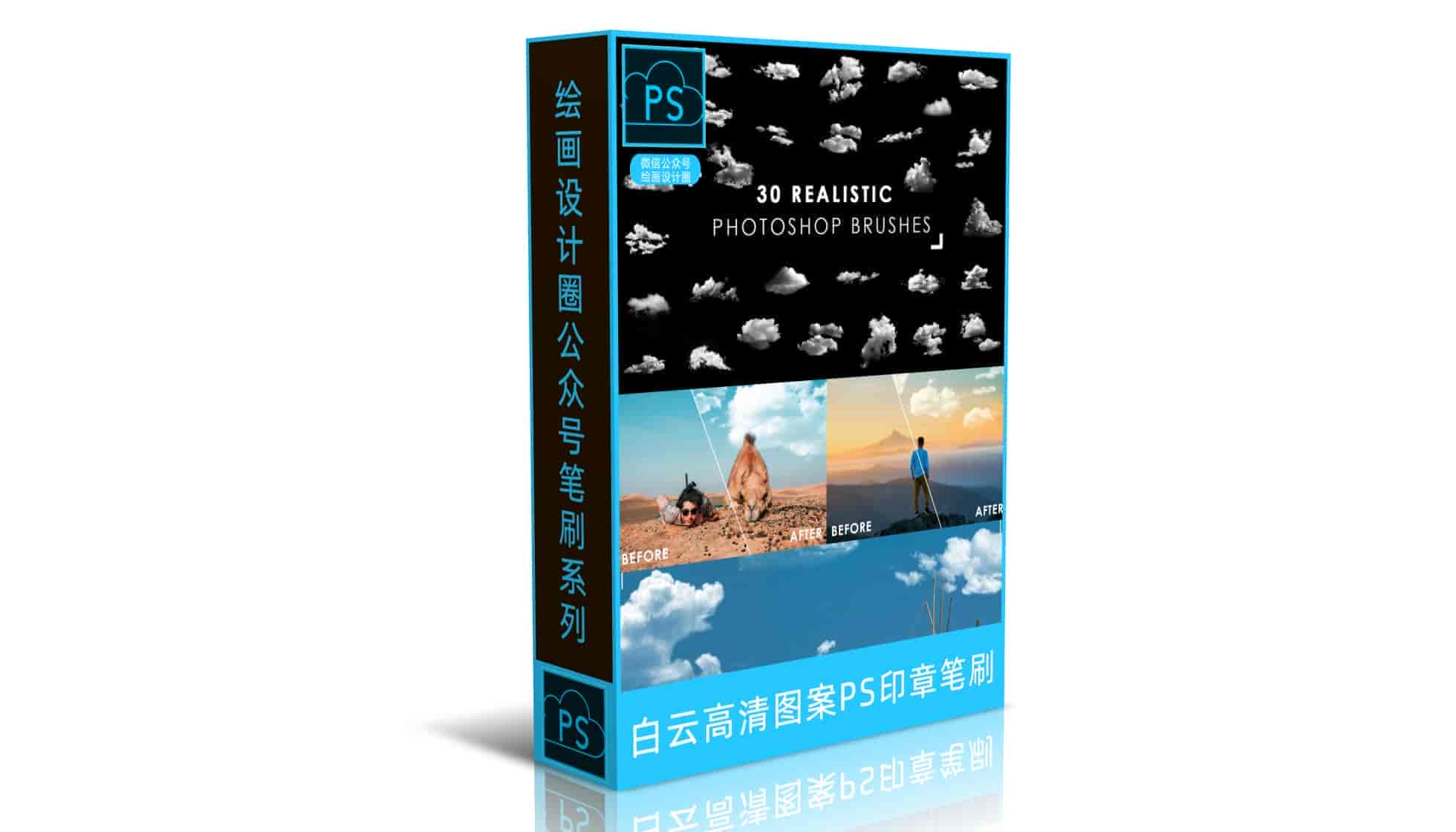 白云高清图案PS印章笔刷