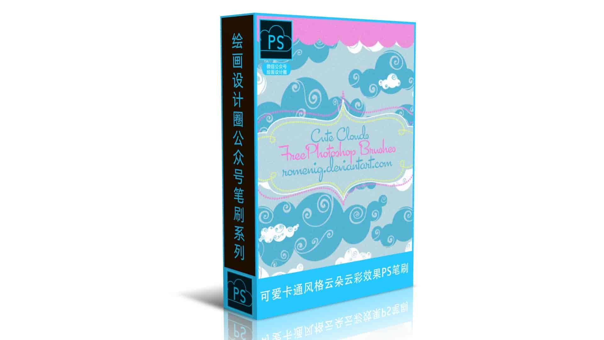 超级可爱卡通风格云朵、云彩效果PS笔刷