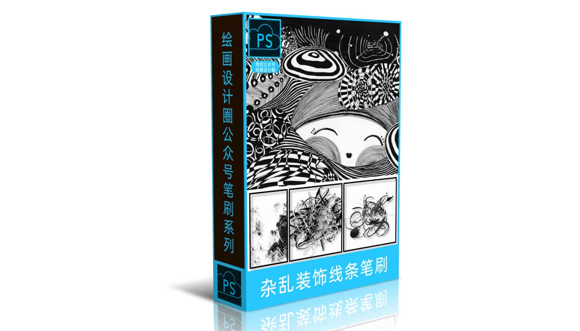 3款杂乱装饰线条笔刷