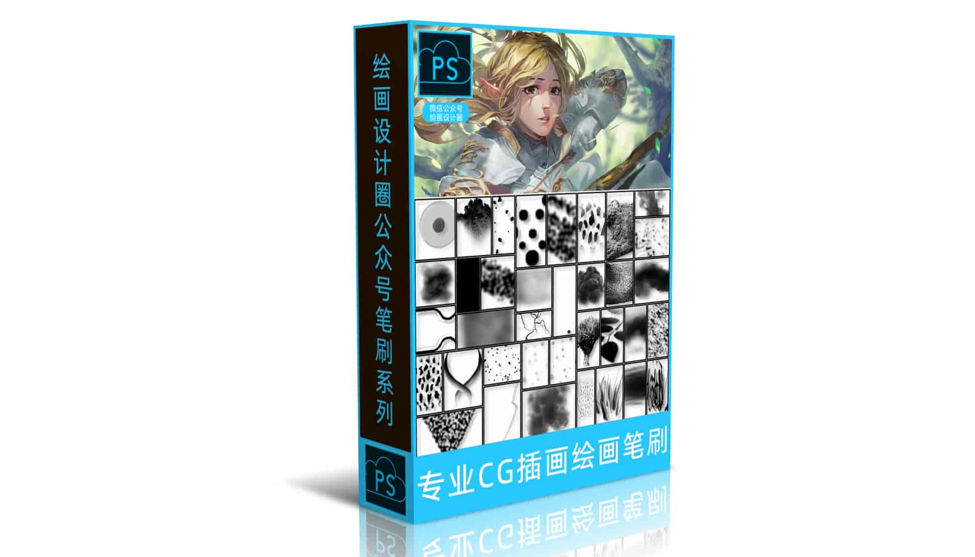 专业CG插画绘画笔刷