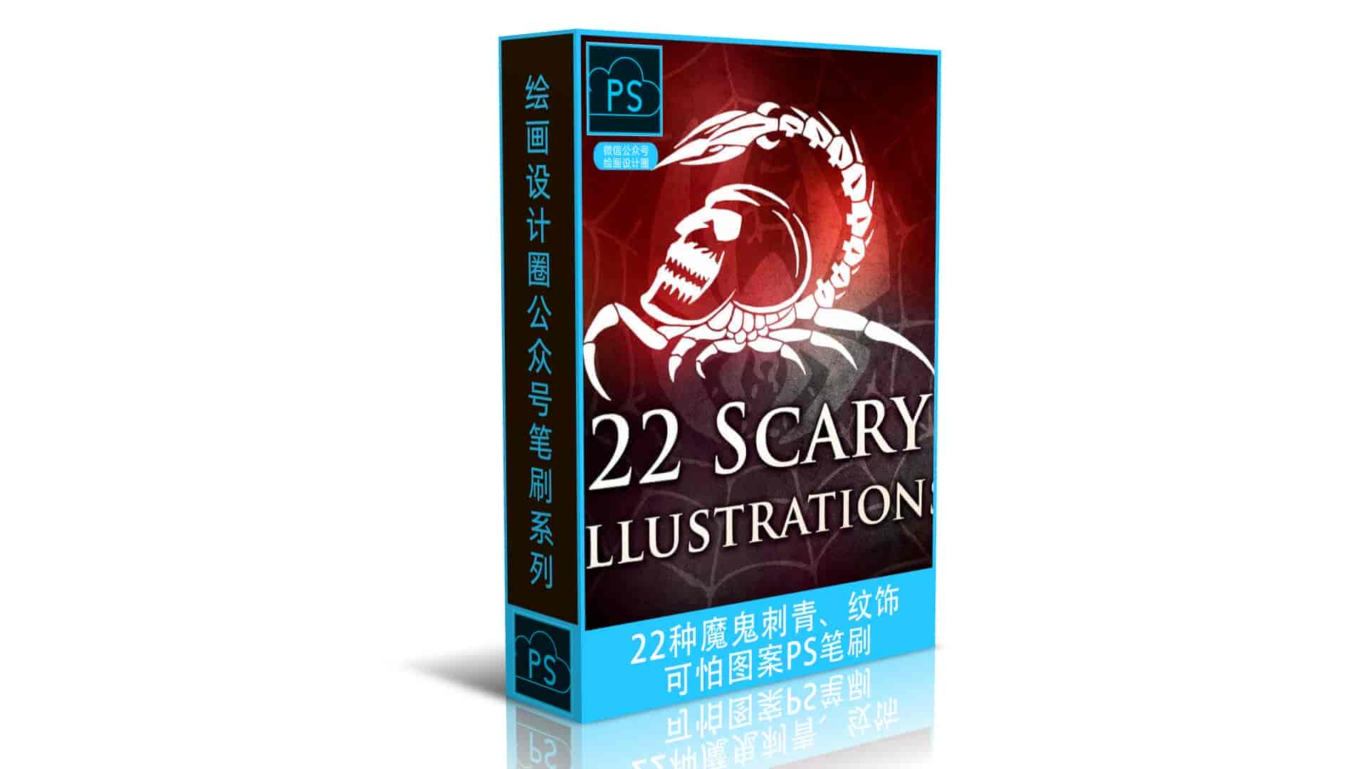 22种魔鬼刺青、纹饰、可怕图案PS笔刷