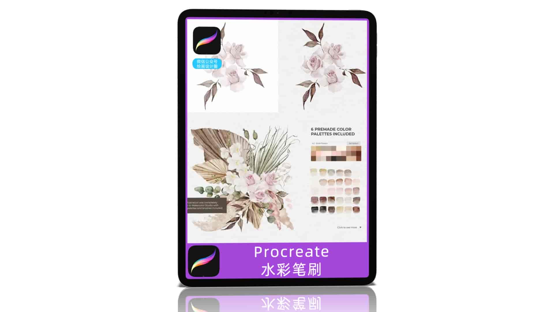 Procreate水彩质感笔刷