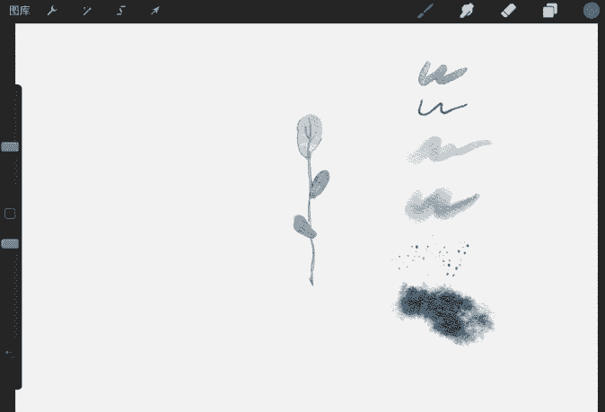 Procreate水彩质感笔刷