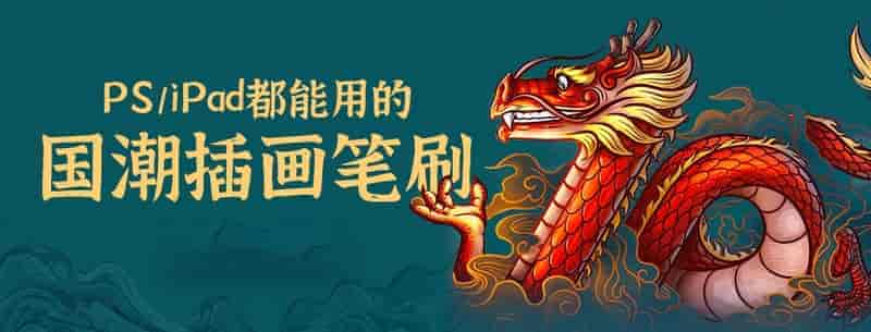 中国风鳞烟云纹笔刷85款
