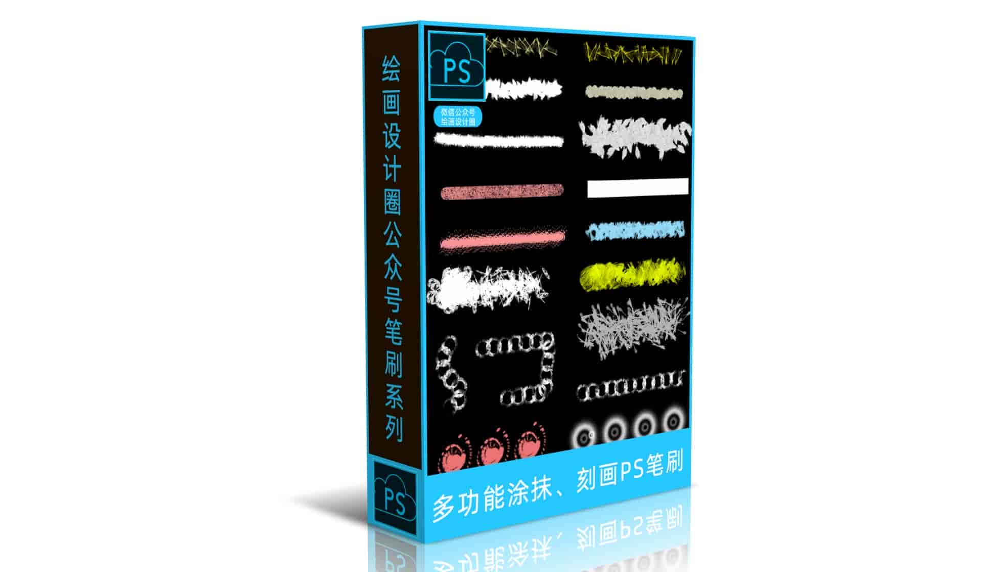 这是一套多功能的涂抹、刻画专用的PS笔刷