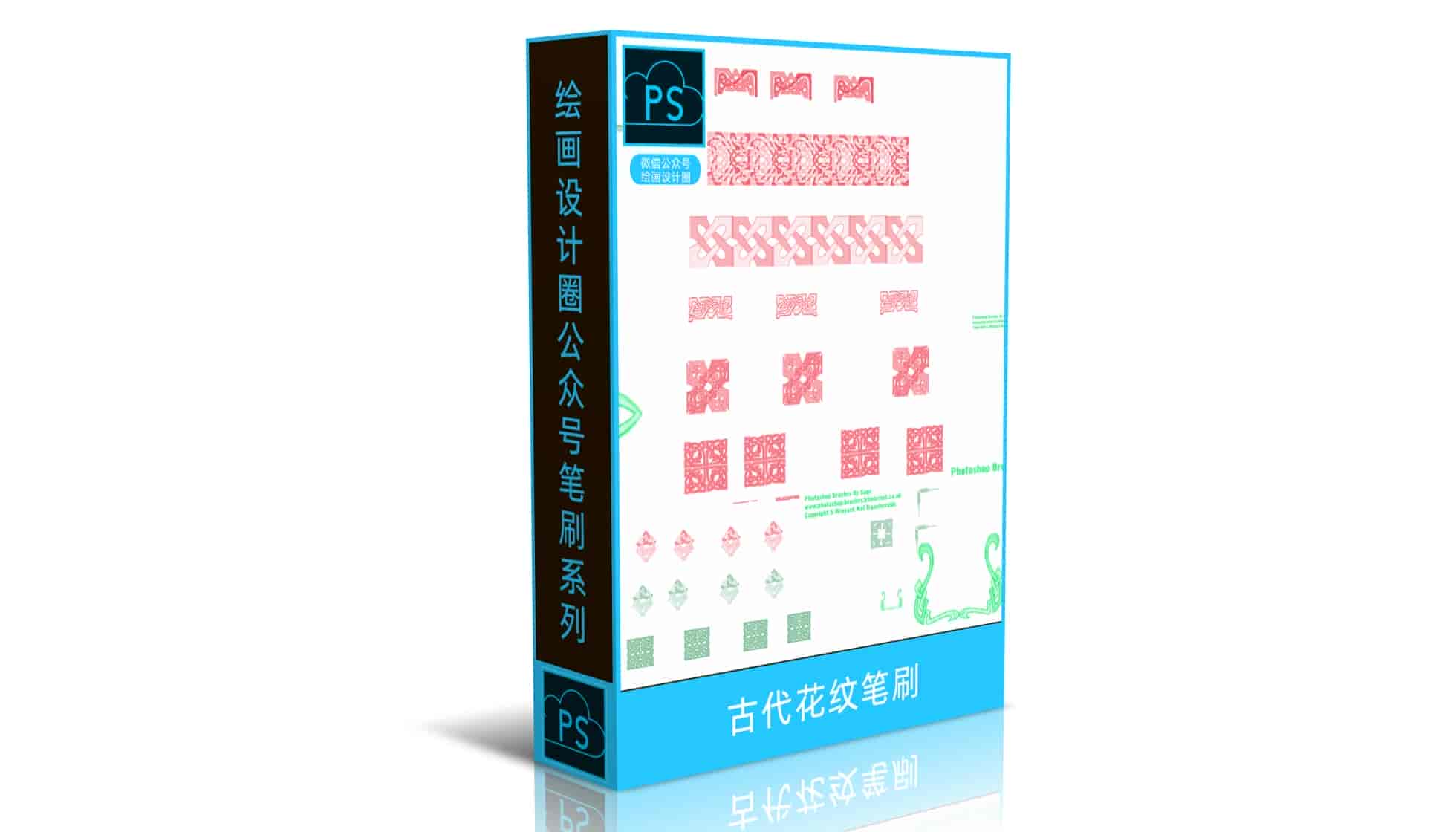 PS笔刷-古代花纹笔刷