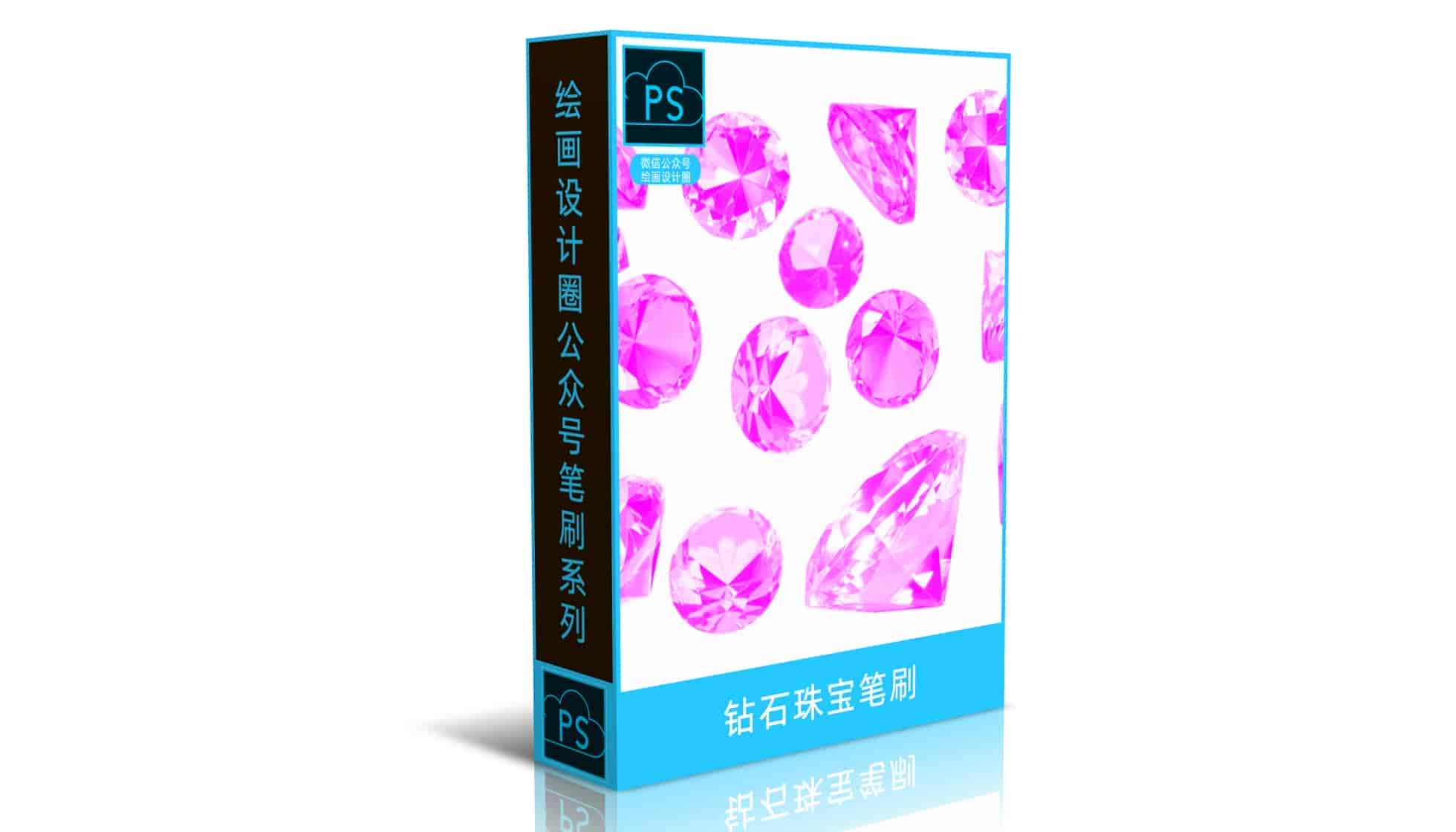 PS笔刷-钻石珠宝笔刷