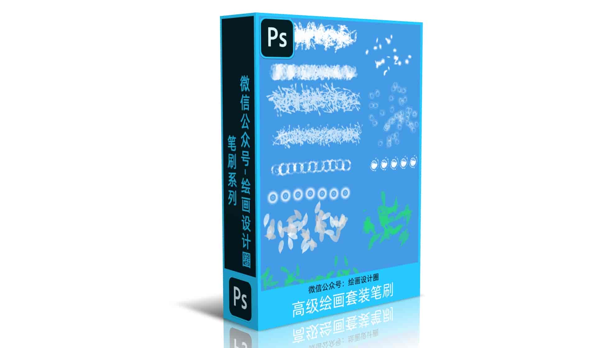 高级绘画套装笔刷