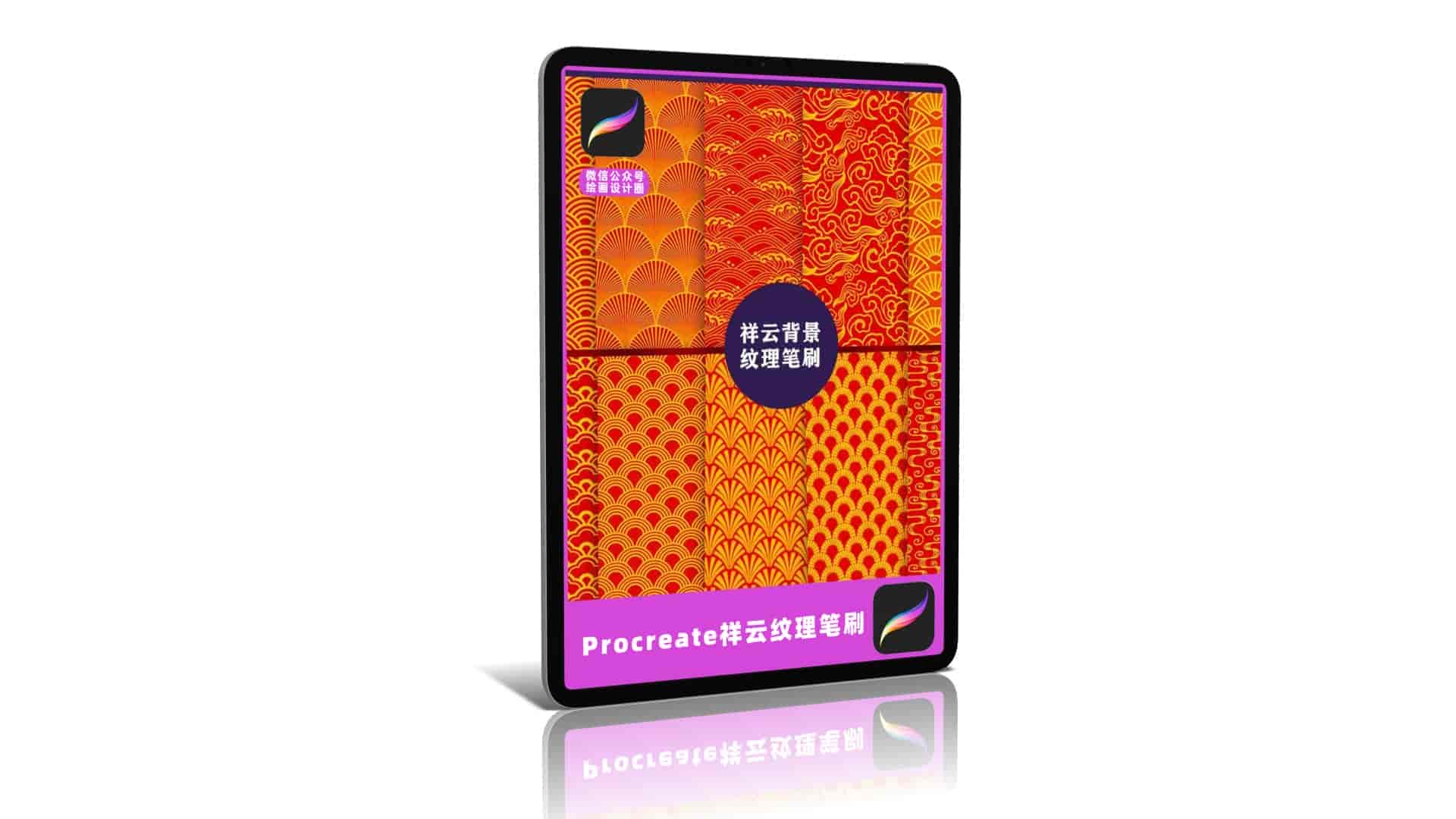 祥云背景纹理笔刷30款