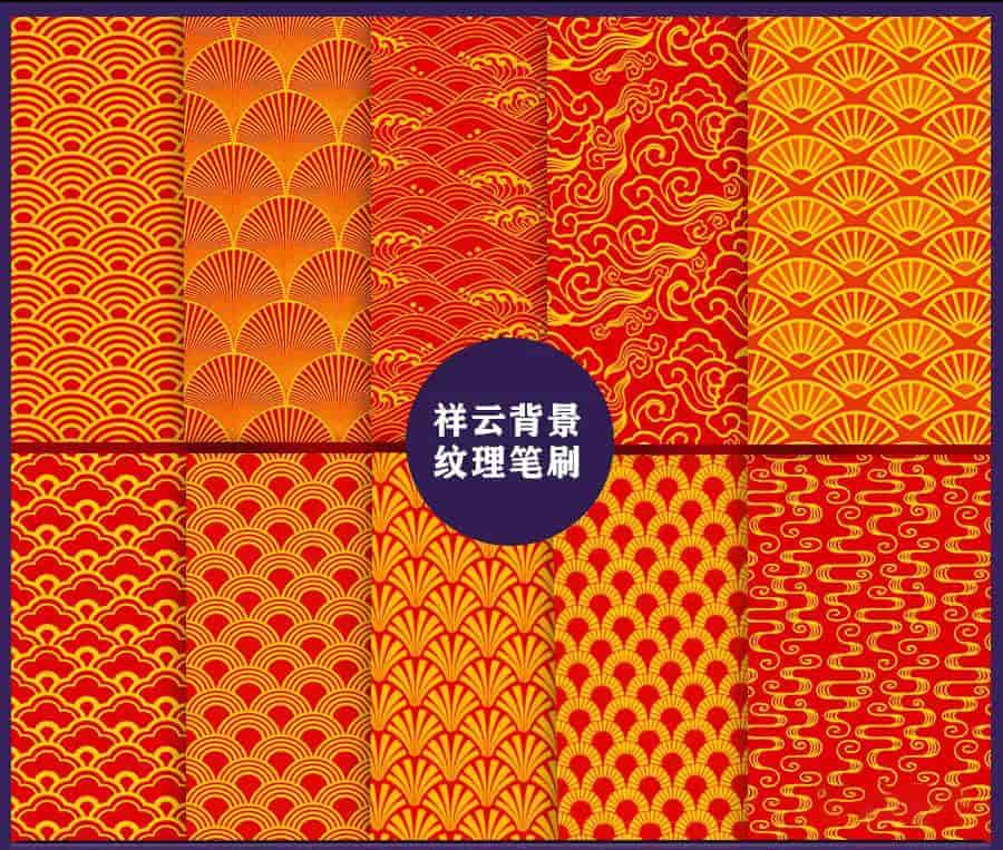 祥云背景纹理笔刷30款
