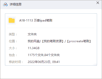 12000套Procreate笔刷大合集【11GB】