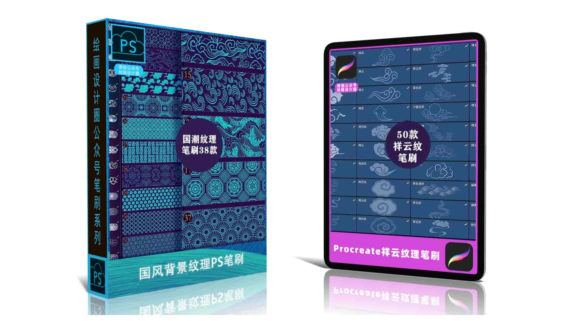 祥云纹理笔刷50款(含PNG和AI格式)