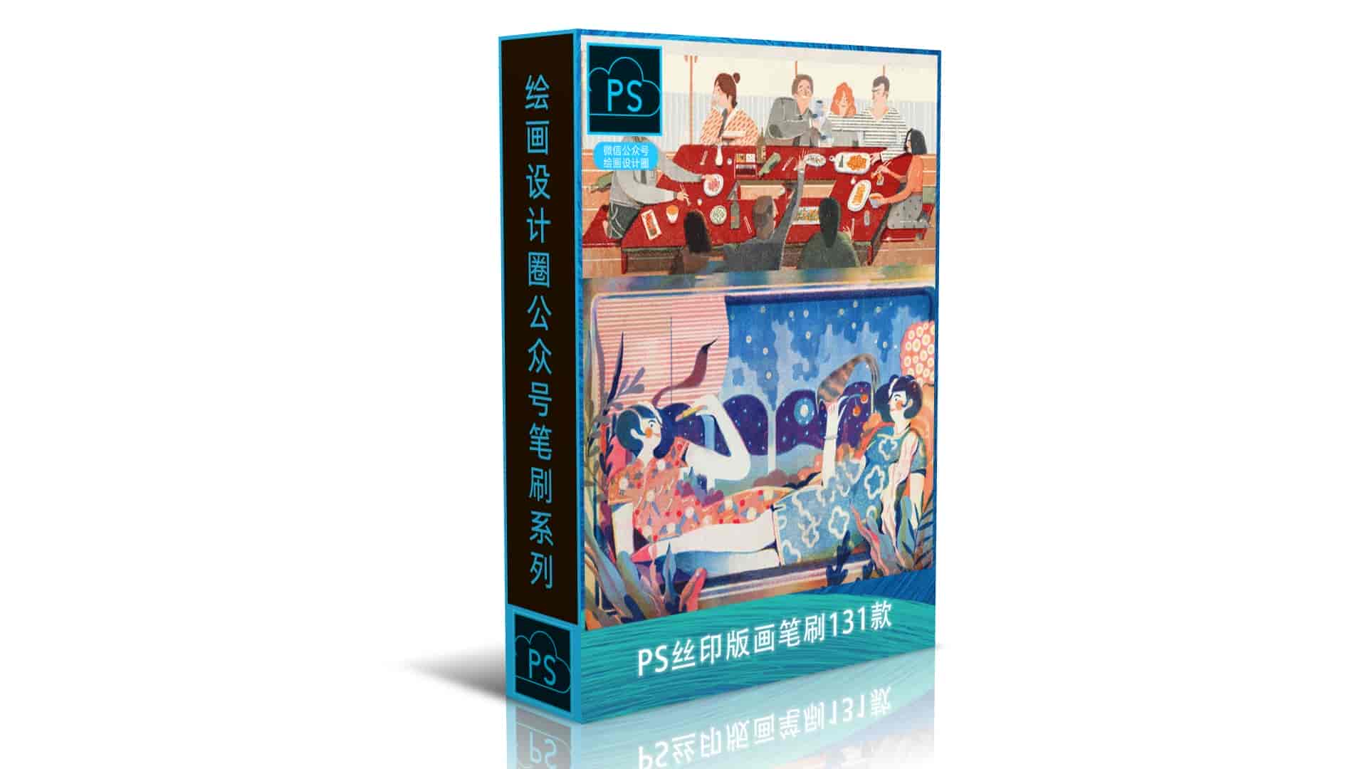 PS丝印版画笔刷131款