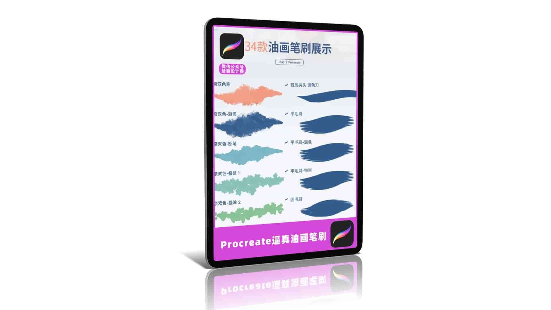 B站爆红的逼真油画笔刷34款