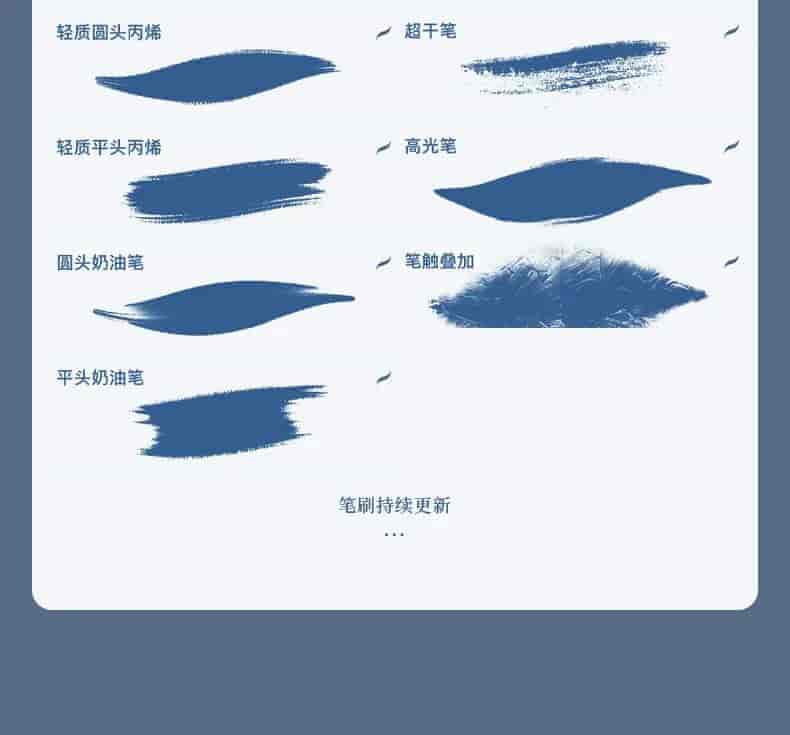 B站爆红的逼真油画笔刷34款
