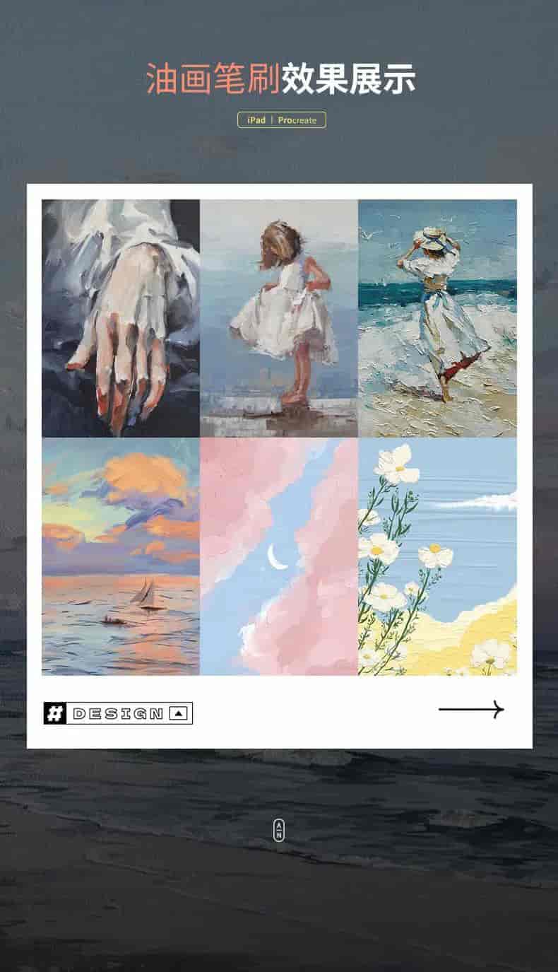 B站爆红的逼真油画笔刷34款