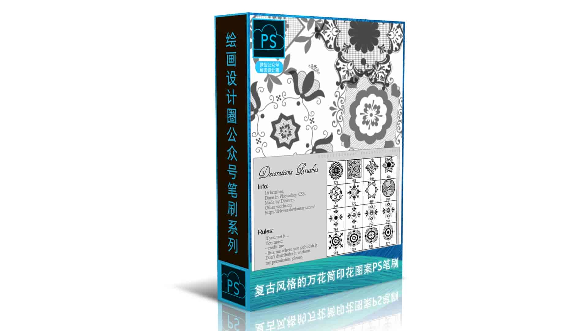 复古风格的万花筒印花图案PS笔刷