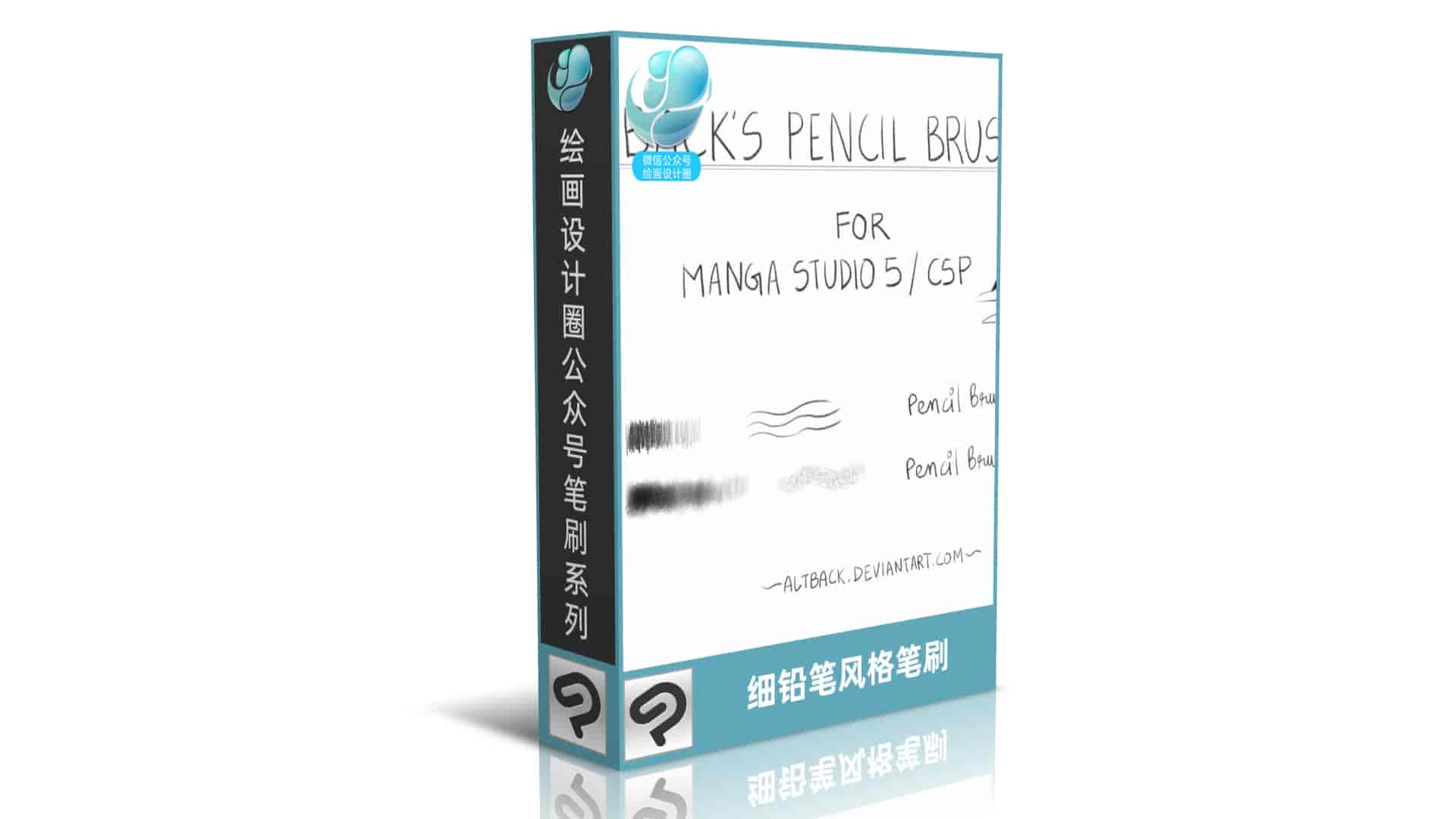 细铅笔风格笔刷