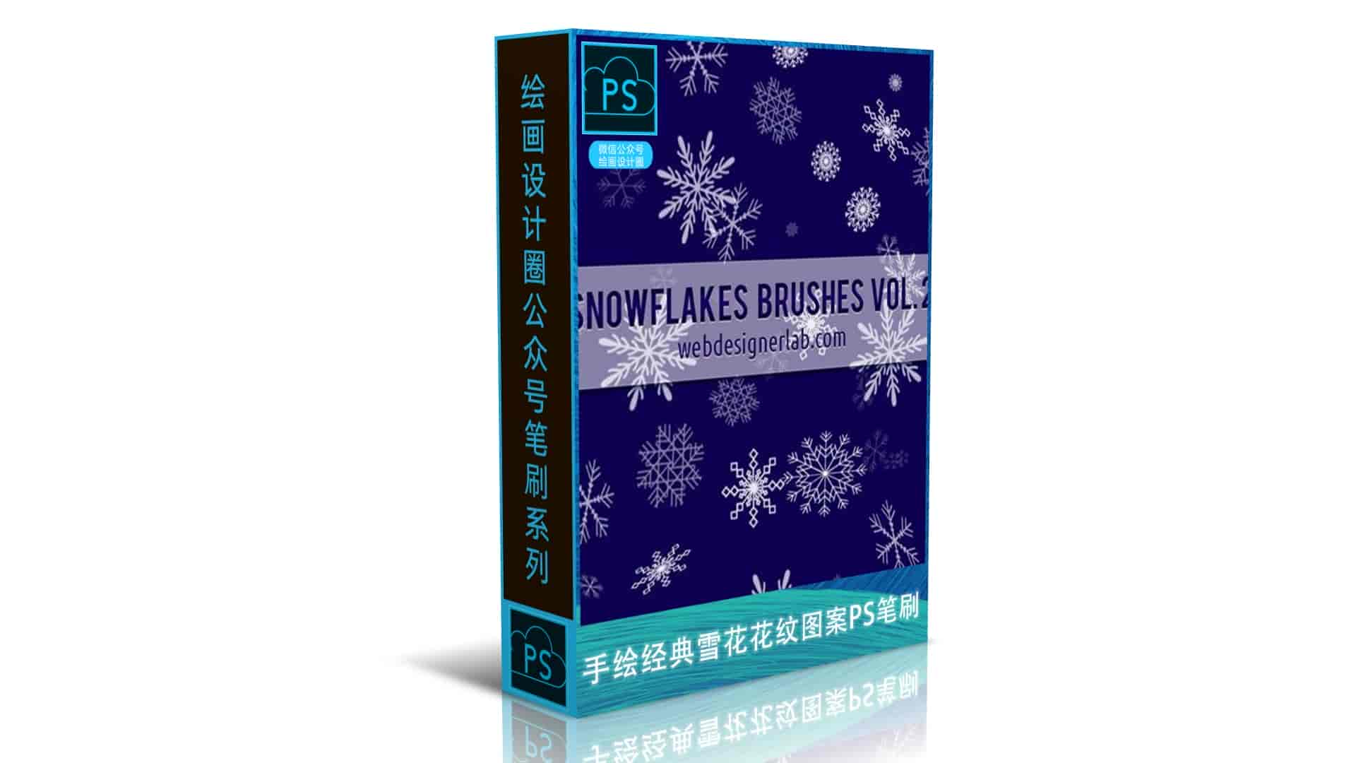 手绘经典雪花花纹图案PS笔刷