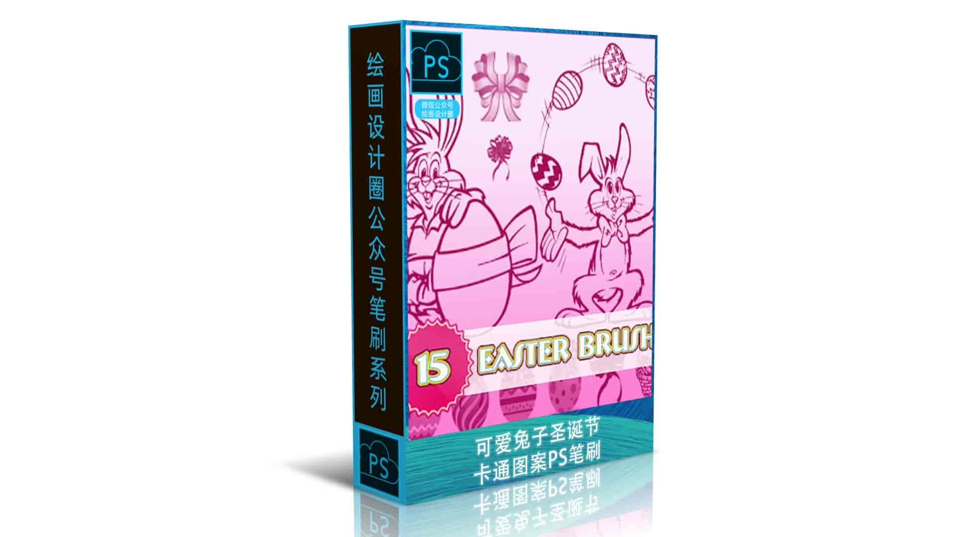 可爱兔子圣诞节卡通图案PS笔刷