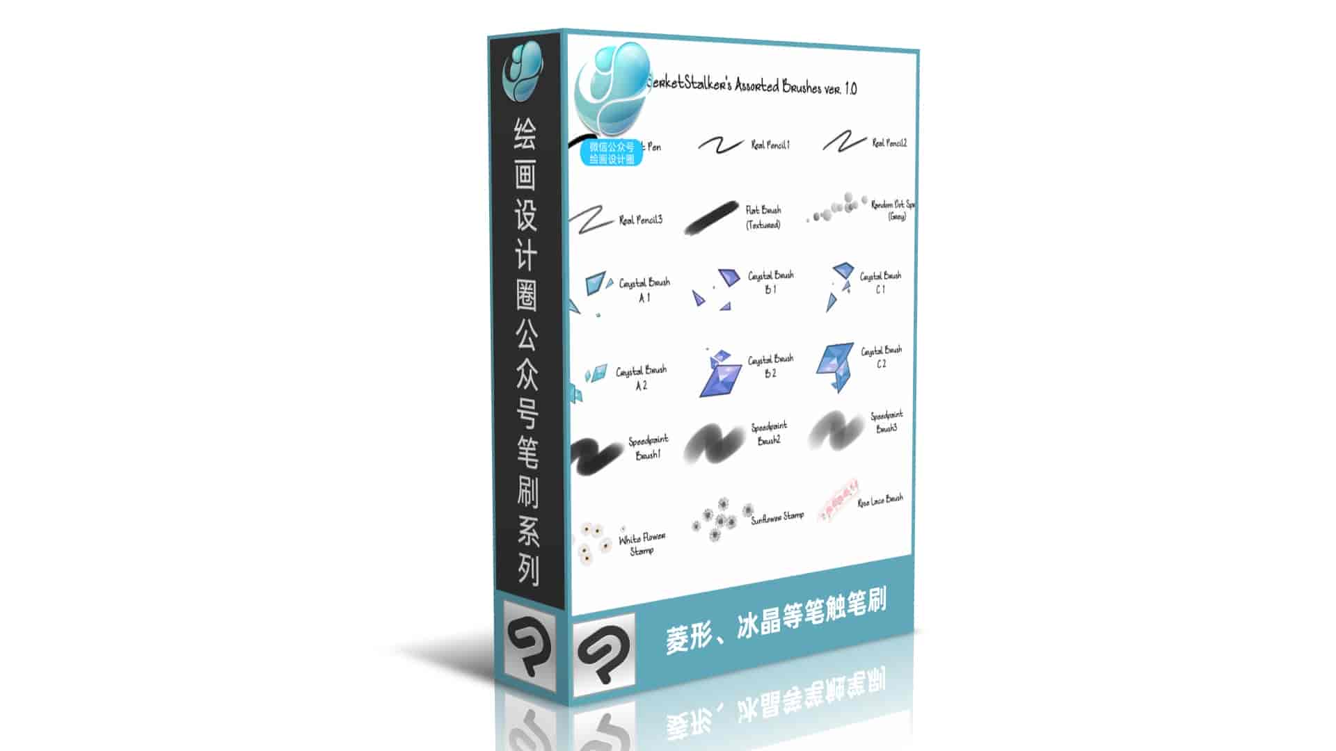  菱形、冰晶等笔触笔刷 