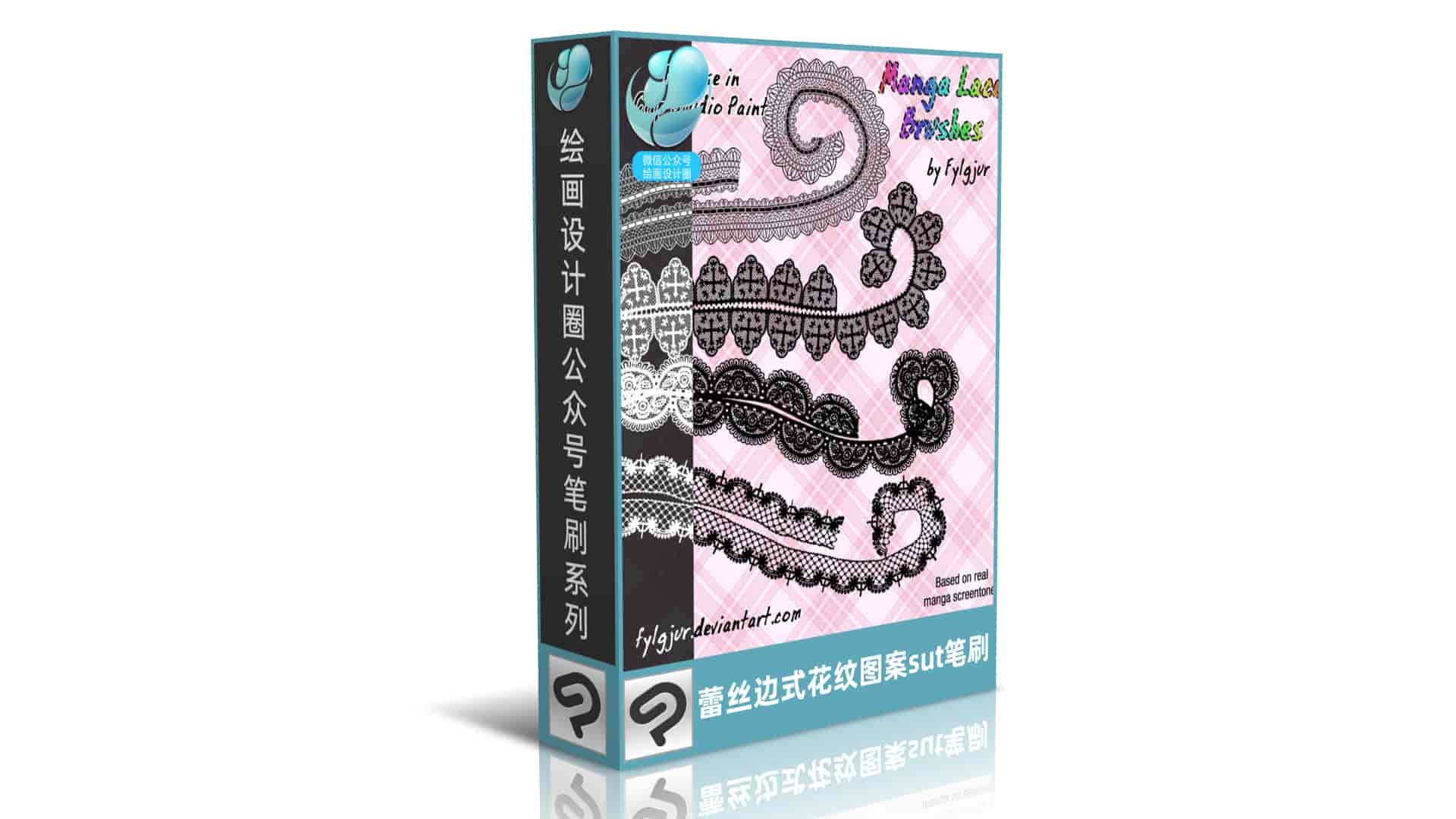蕾丝边式花纹图案sut笔刷