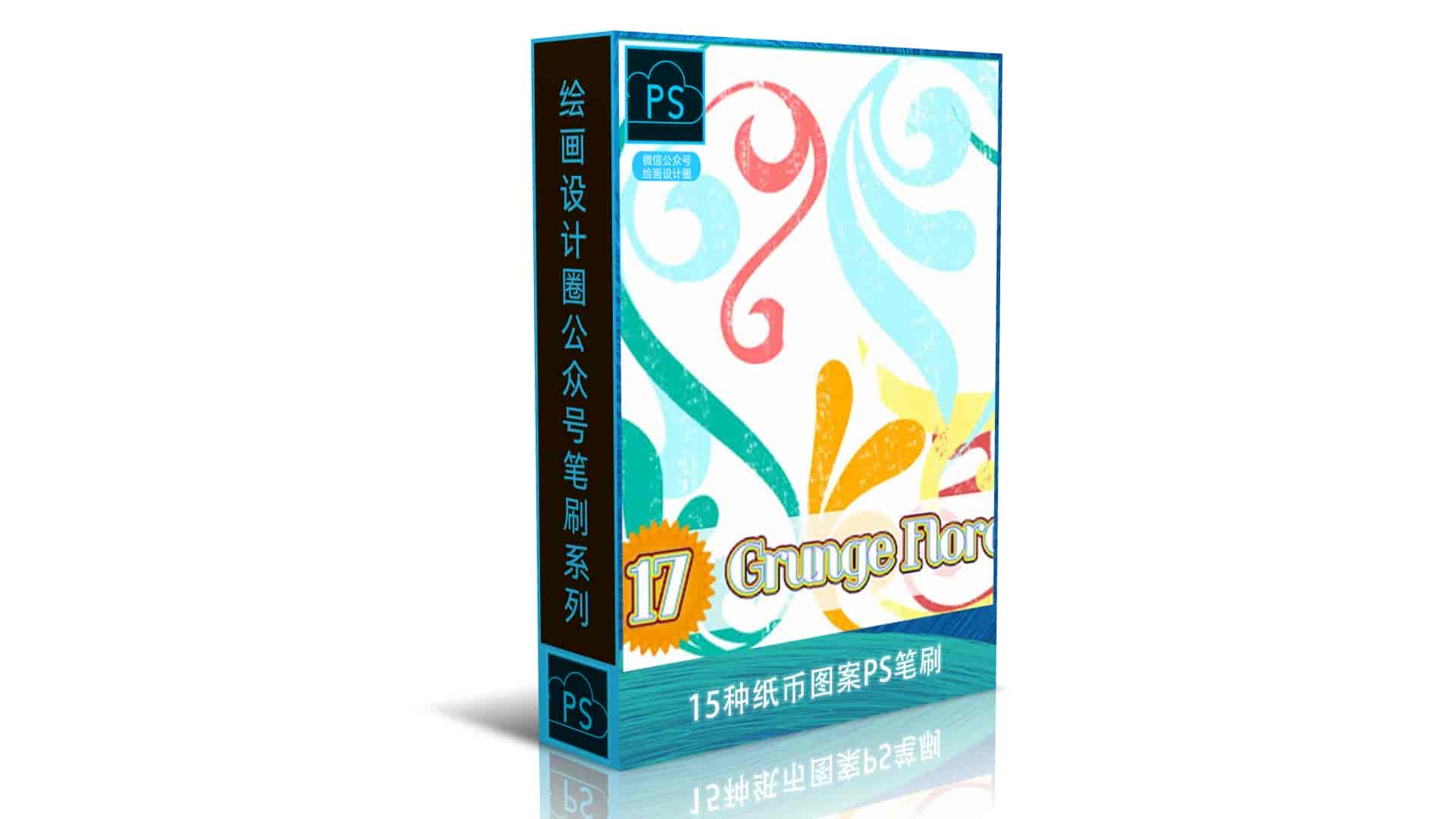 17种废土风格的印花图案PS笔刷
