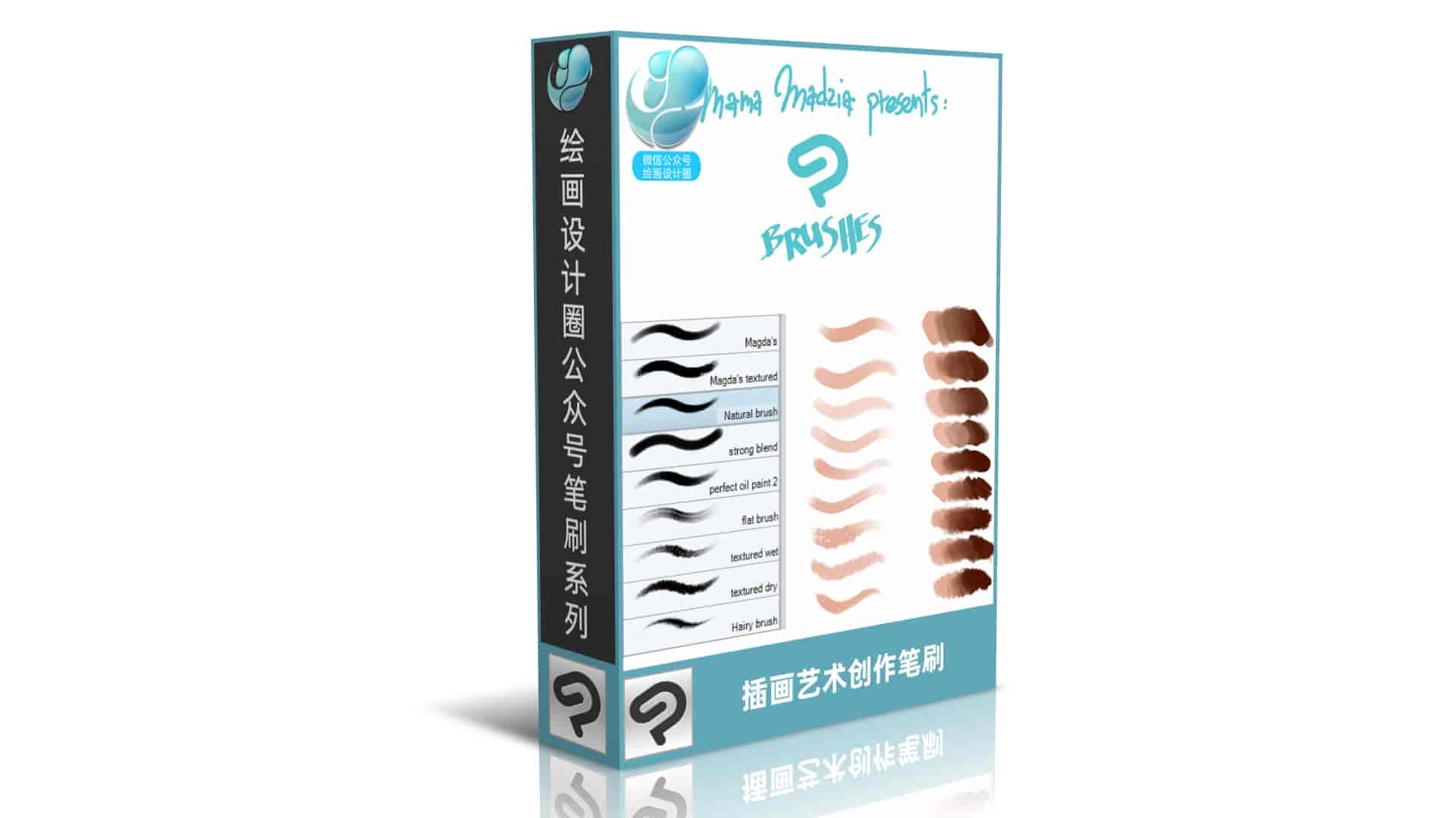插画艺术创作笔刷