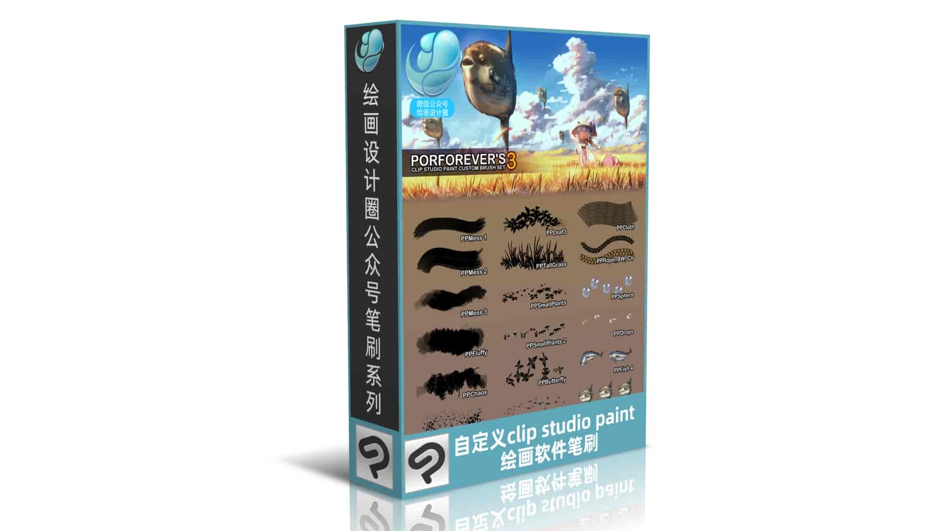自定义clip studio paint 绘画软件笔刷