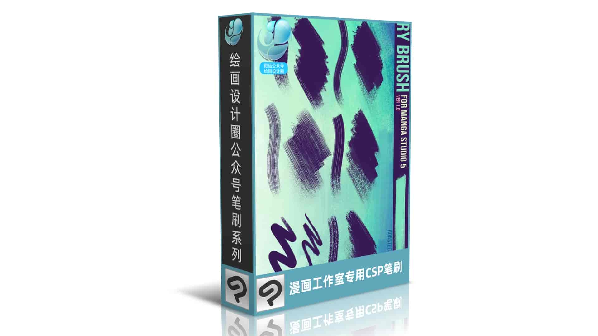漫画工作室专用CSP笔刷