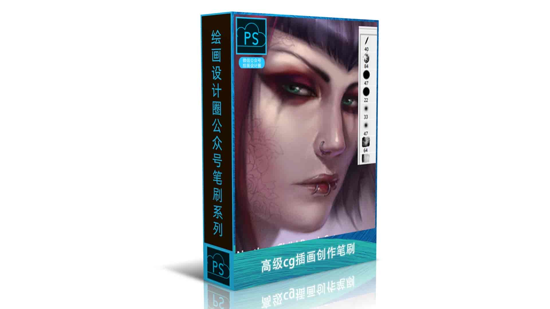 高级cg插画创作笔刷