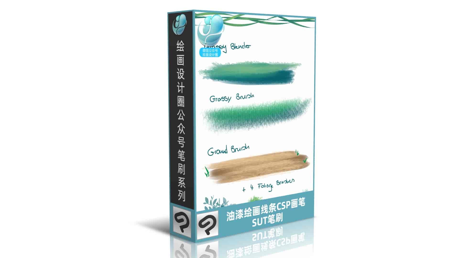油漆绘画线条CSP画笔SUT笔刷