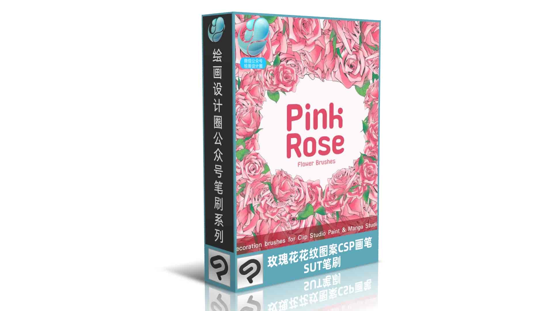玫瑰花花纹图案CSP画笔SUT笔刷